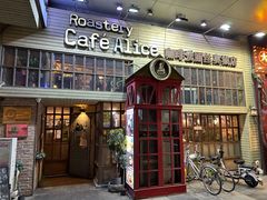 -Cafe Alice咖啡爱丽丝(奥城店)