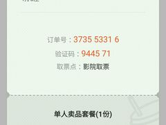 -中影国际影城(大唐西市4K临境音店)