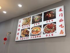 -小二郎私房菜(鼓浪屿店)