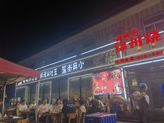 -刘成杰锦州烧烤(南河路店)