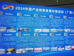 -南宁国际会展中心