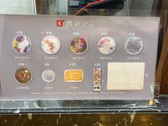 菜单-文昌邓记清补凉(西沙路店)