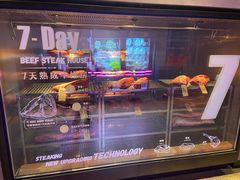 -食间牛排(湖西路店)