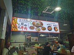 -正宗苏稽毛哥跷脚牛肉总店