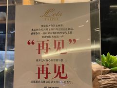 -Let's Taipei 非常烘焙(太古里店)