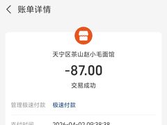 -小毛面馆(光华路店)