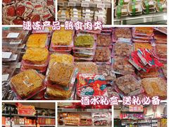 -7fresh七鲜(大族广场店)