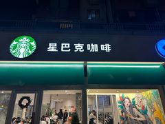 -星巴克(武康路店)
