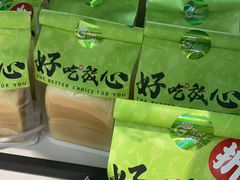 -花园饼屋·吐司蛋糕面包(星海店)