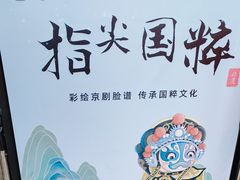 -童学馆·诗书礼乐少儿国学(天津大剧院店)