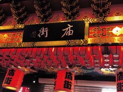 -文和友老长沙龙虾馆(化龙池店)