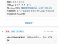 -威尔仕健身(海伦中心店)