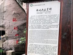 -伍山石窟