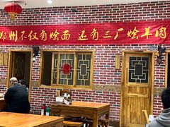 -三厂烩羊肉(沙口路店)