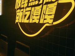 -嘎嘎鸭脑壳(金沙店)