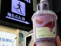 -星满杯TEAFUL(罗湖东门店)