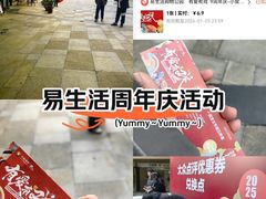 -易生活购物公园
