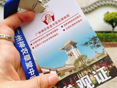 -广州神农草堂中医药博物馆