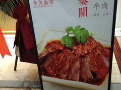 -秦关面道(世博店)