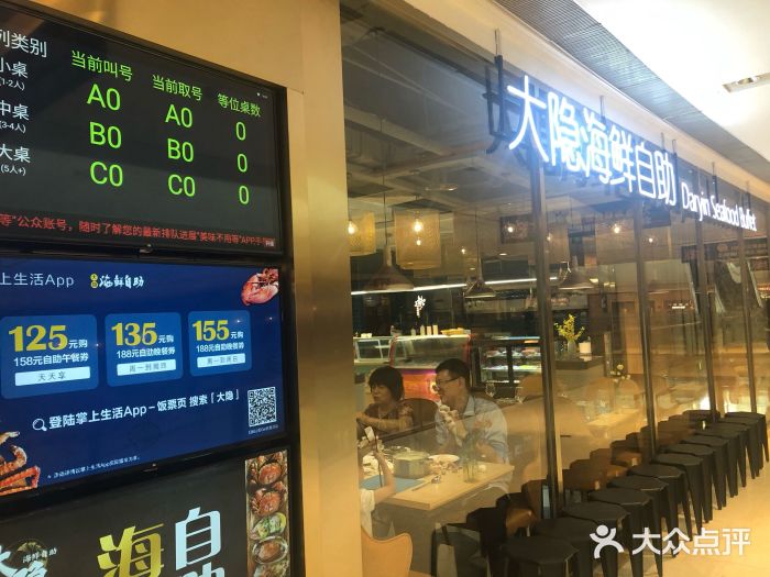 金环海鲜自助(大坪时代天街店)门面图片