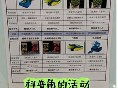 -中国杭州低碳科技馆