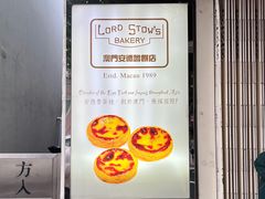 -安德鲁饼店(总店)