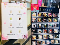 -厝内小眷村(合肥华府骏苑店)