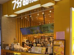 门面-7分甜(雨花客厅店)