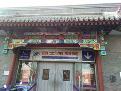 -奥士凯物美(新兴里店)