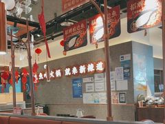 -新辣道鱼火锅(领展购物广场·中关村店)