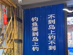 -船梆煮•蒸汽海鲜·生腌干蒸(五四广场店)