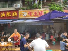 门面-牛王庙众望面馆