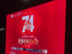 -贺绿汀音乐厅