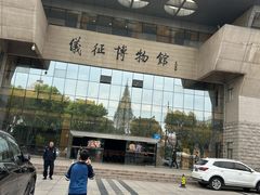 -仪征博物馆