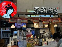 -茶颜悦色(重庆英利大融城LG层店)