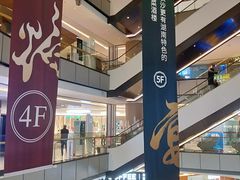 -益华家菜屋(世茂店)