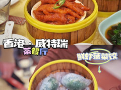 -香港威特瑞茶餐厅(小白楼音乐厅店)