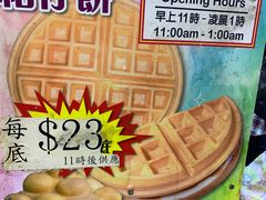 -利强记北角鸡蛋仔(弥敦道店 )