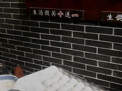 -七宝老街汤团(上海世纪汇广场店)