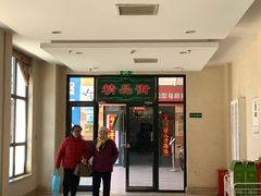 -东方太阳城淮扬餐厅(会所中餐厅店)