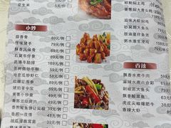 -美景家宴