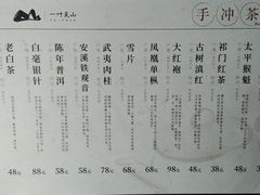 -一叶觅山(半边街店)