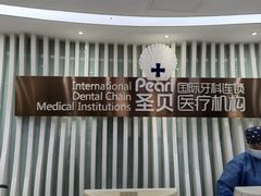 -圣贝口腔(海淀店)