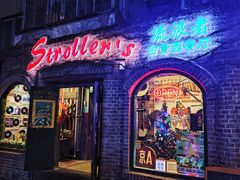 -流浪者复古西餐鸡尾酒吧(沈阳店)
