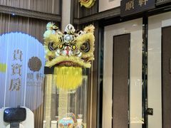 -顺轩海鲜火锅酒家