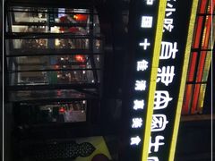 -直隶安家牛肉罩饼(建华店)