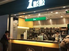 门面-1点点(大华第一坊店)