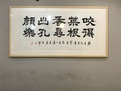 -安多素食(广仁寺路店)
