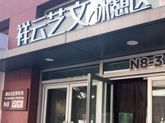 -中粮·祥云小镇