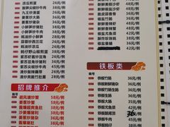 菜单-南记食粥坊·宵夜大排档(莲花总店)